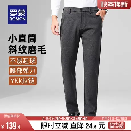 罗蒙男士加厚休闲裤2023冬季新款时尚宽松弹力磨毛直筒裤商务长裤图片