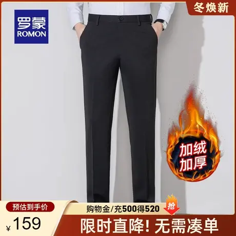 【加绒保暖】罗蒙男士西裤百搭休闲裤2024春秋新款商务直筒长裤男图片