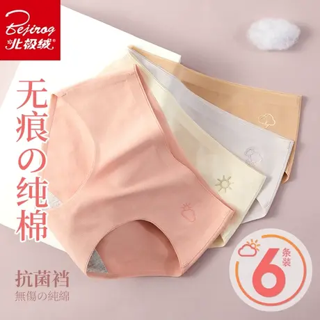 Bejirog/北极绒无痕内裤女士纯棉抗菌裆少女透气日系可爱三角裤头商品大图