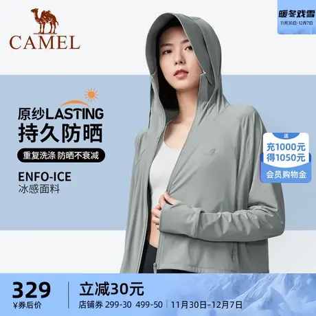 骆驼户外防晒衣2023夏季新款女upf50专业凉感防紫外线针织防晒服商品大图