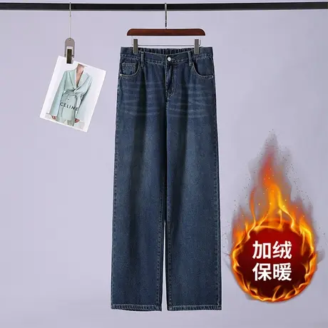 2024春季新款加绒牛仔阔腿裤宽松大码女装裤子加厚保暖高腰直筒裤商品大图