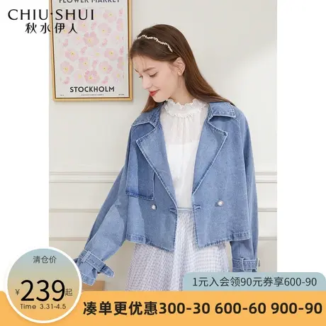 秋水伊人牛仔蓝牛仔外套春秋装2022年新款女装休闲气质舒适逛街女图片
