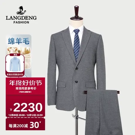 【商场同款】浪登西服套装男商务正装两件套修身宴会羊毛西装男士商品大图