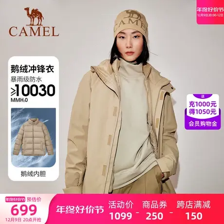 【小虫联名】骆驼鹅绒冲锋衣男女三合一两件套防风防水羽绒登山服商品大图