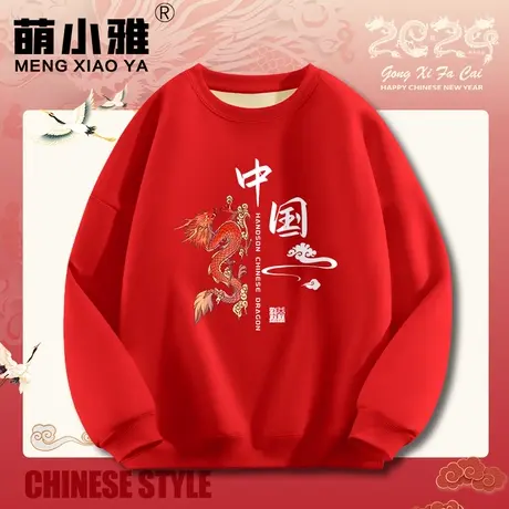 国潮卫衣女秋冬款2024年新款爆款龙年本命年衣服红色加绒女士外套图片