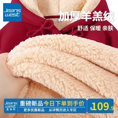 KV真维斯红色女秋冬2024龙年本命年衣服加厚休闲百搭连帽卫衣保暖商品大图