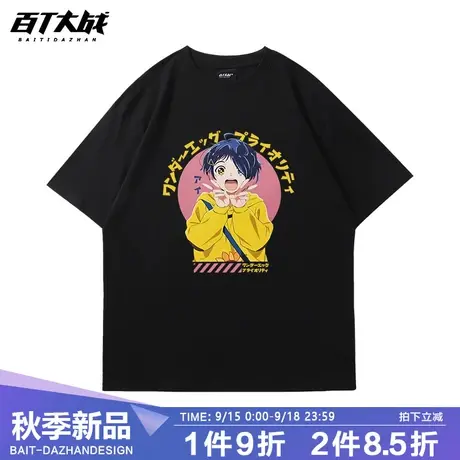 男士短袖t恤男生日系潮牌奇蛋物语大户爱动漫周边大码纯棉半袖夏商品大图