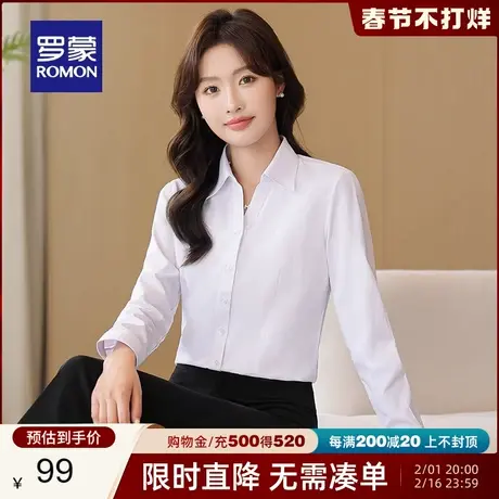 罗蒙女士休闲长袖衬衫2024春季新款气质商务职业正装纯色修身衬衣商品大图