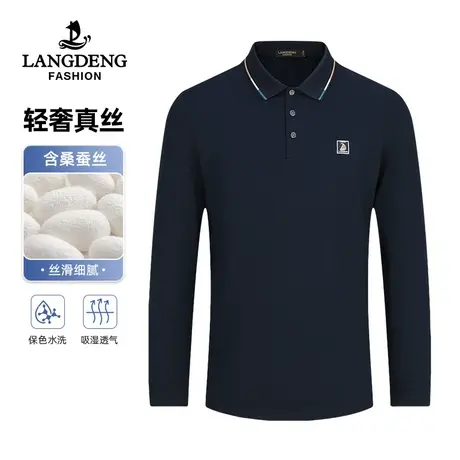 [含桑蚕丝]浪登男士长袖T恤衫2023秋季中青年商务休闲上衣POLO衫商品大图