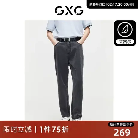 GXG男装 重磅系列莱赛尔长裤复古水洗牛仔裤直筒裤 2024夏季新品图片