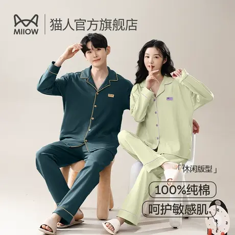 猫人睡衣女款2024新款春款情侣秋款套装休闲开衫长袖可外穿家居服图片