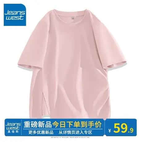 KV真维斯浅粉色短袖女t恤夏时尚风正肩气质开叉女短袖t恤2024新款商品大图