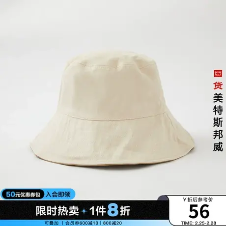 美特斯邦威渔夫帽女款夏季简约纯色时尚百搭遮阳修饰脸型渔夫帽商品大图