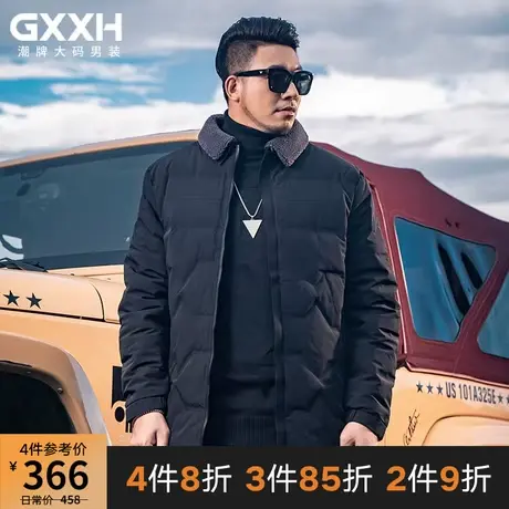 GxxH潮牌大码男装加肥加大男士羽绒服宽松休闲保暖胖子外套230斤商品大图