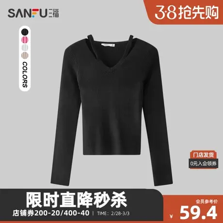 三福打底毛衫2023冬时尚V领肩部镂空纯色修身上衣女装474884商品大图