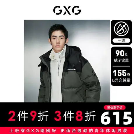 GXG男装 三防拼色短款面包服连帽冬季保暖羽绒服外套23冬新品图片