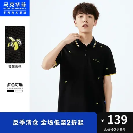 马克华菲香蕉满绣字母刺绣POLO衫男夏新时尚合体图片