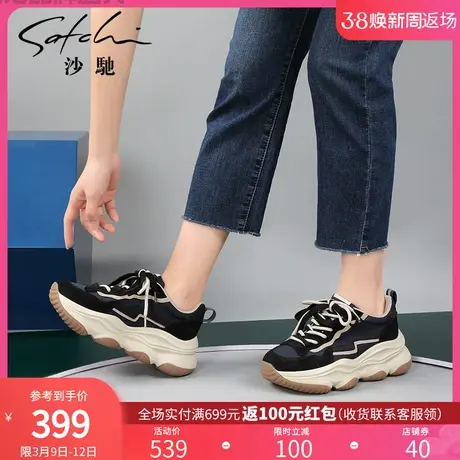 沙驰女鞋2024年春季新款潮厚底ins老爹鞋增高舒适休闲运动跑鞋女图片