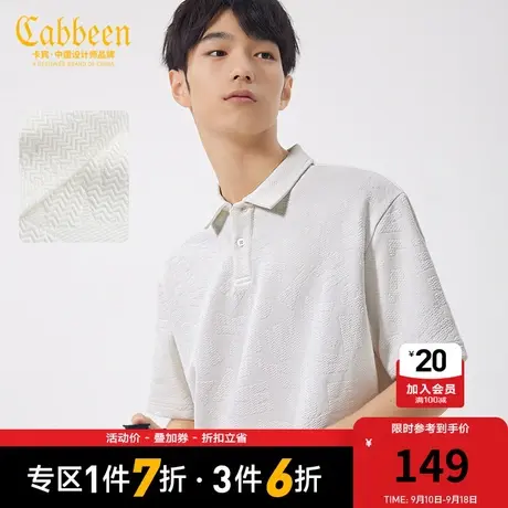 卡宾男装字母肌理提花POLO衫2023夏新款宽松短袖LOGO刺绣H商品大图
