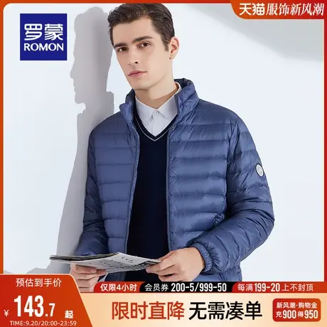 罗蒙男士薄款羽绒服新款秋羽绒外套零压轻薄保暖百搭短款立领上衣图片