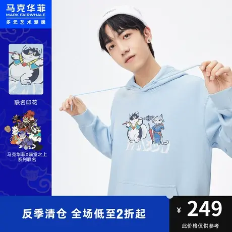 马克华菲喵堂之上IP联名连帽重磅卫衣男2023秋季新款加厚保暖时尚商品大图