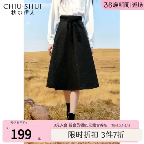 秋水伊人时尚设计感高腰A字伞裙2023年冬季新款女黑色中长半身裙图片