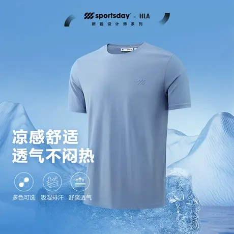 HLA/海澜之家sportsday户外生活凉感短袖T恤23夏季运动白色短t男商品大图