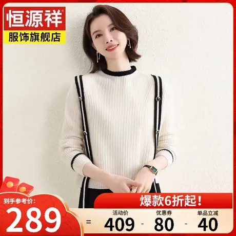 恒源祥短款休闲上衣短款针织衫2023秋冬新款纯羊毛衫套头衫毛衣女商品大图