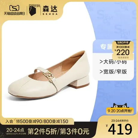 [定制小码32/大码40胖瘦脚]森达气质玛丽珍女2023春单鞋4VI01AQ3A图片