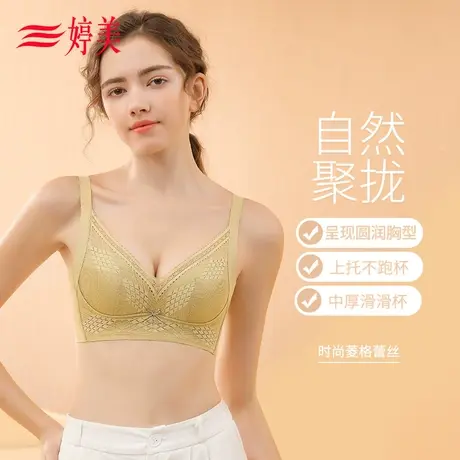 婷美莫代尔无钢圈聚拢内衣女调整型侧收副乳上托美背文胸舒适胸罩商品大图