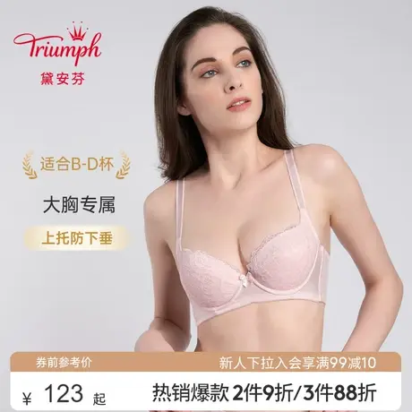 Triumph/黛安芬秋冬性感蕾丝美背上托防下垂文胸内衣女16-8300图片