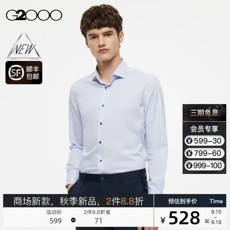 【免烫】G2000男装 商务通勤时尚SS23商场新款弹性透气长袖衬衫图片