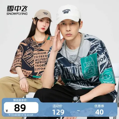 雪中飞2023夏季新款复古港风休闲情侣男女冰丝短袖POLO潮酷印花图片