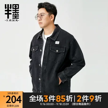 半墨大码男装牛仔夹克男宽松胖子外套200-300斤水洗牛仔夹克男款商品大图