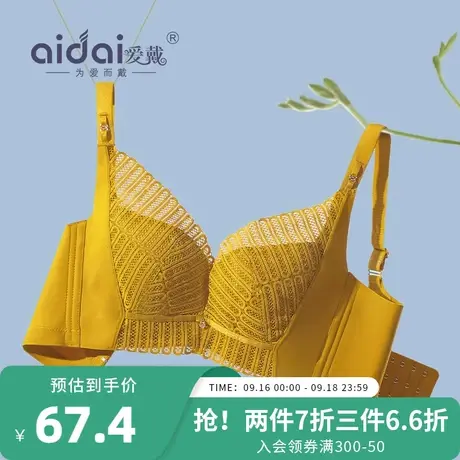 爱戴内衣女薄款大胸显小软钢圈春夏收副乳防走光调整型大码文胸罩图片