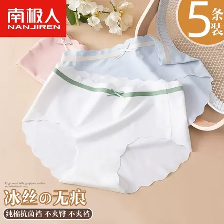 南极人内裤女士中腰纯棉抗菌裆2022年夏季薄款冰丝无痕少女三角裤商品大图