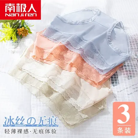 南极人内裤女士夏季冰丝无痕纯棉抗菌裆少女生性感蕾丝三角短裤头商品大图
