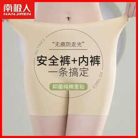 冰丝无痕内裤女中腰收腹纯棉抗菌裆薄款平角裤打底安全裤防走光DF图片