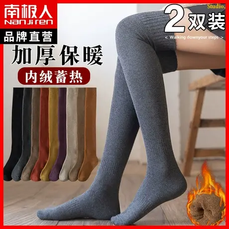 南极人毛圈袜子女士小腿过膝袜春秋款加绒加厚保暖高筒长筒袜冬XC图片