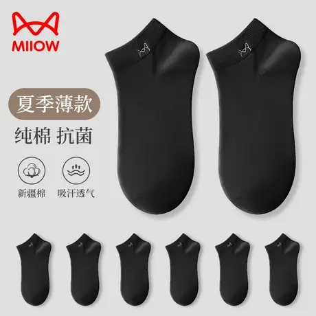 猫人袜子男短袜纯棉秋季薄款防臭吸汗运动黑色男士短筒棉袜潮夏款商品大图