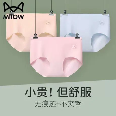 猫人正品冰丝无痕内裤女一片式全棉抗菌裆少女中腰超薄透气三角裤商品大图