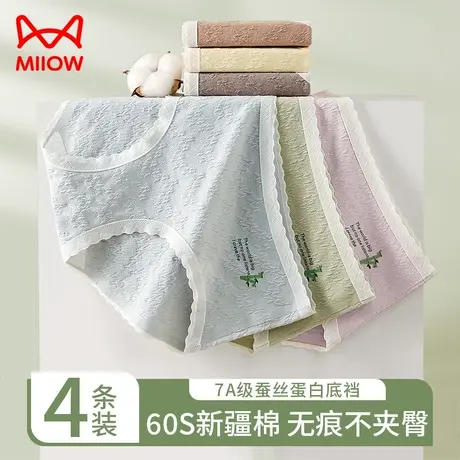 猫人纯棉内裤女士蚕丝抗菌裆无痕中腰不夹臀少女新款全棉三角短裤商品大图