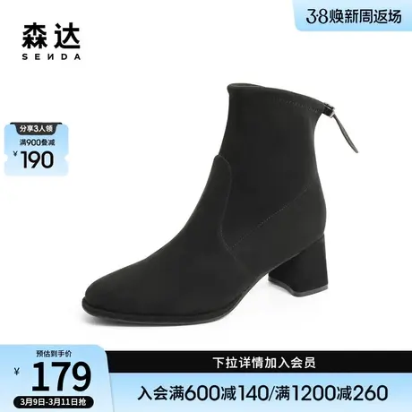 森达时尚弹力靴女冬季商场同款潮流粗跟保暖短靴SFN01DD2图片
