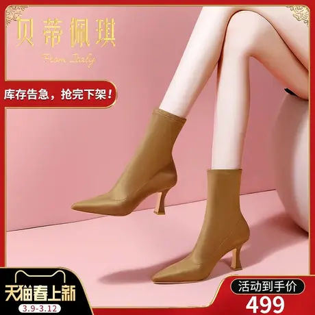 靴子女2023年冬季新款卡其色尖头细跟高跟弹力瘦瘦短筒靴秋冬百搭图片