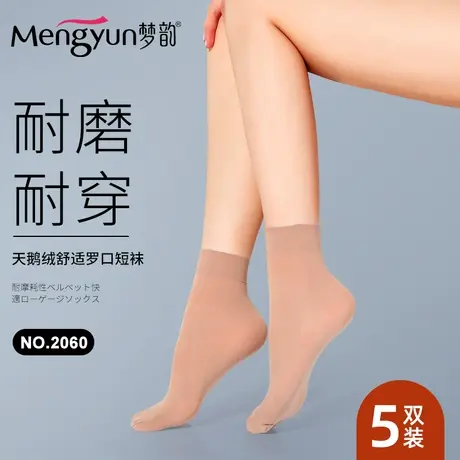 梦韵肉色天鹅绒短丝袜防勾丝春夏季中厚短袜子女士短筒袜黑色夏天图片