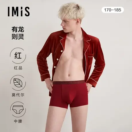 爱美丽IMIS内裤男士红品有龙则灵生肖莫代尔中腰平角裤IM23BPT3商品大图