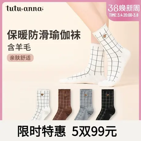 tutuanna秋冬季女士羊毛袜 加厚保暖羊毛防滑短袜不勒脚百搭短袜商品大图