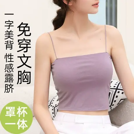 小吊带女内搭带胸垫白色打底背心夏外穿美背文胸一体抹胸短款上衣图片