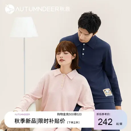 秋鹿休闲华夫格家居服可外穿春秋款长袖男款睡衣女棉秋季情侣套装图片
