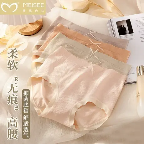 美思高腰收腹内裤女抗菌女士柔软提臀夏季无痕透气新款三角短裤头商品大图